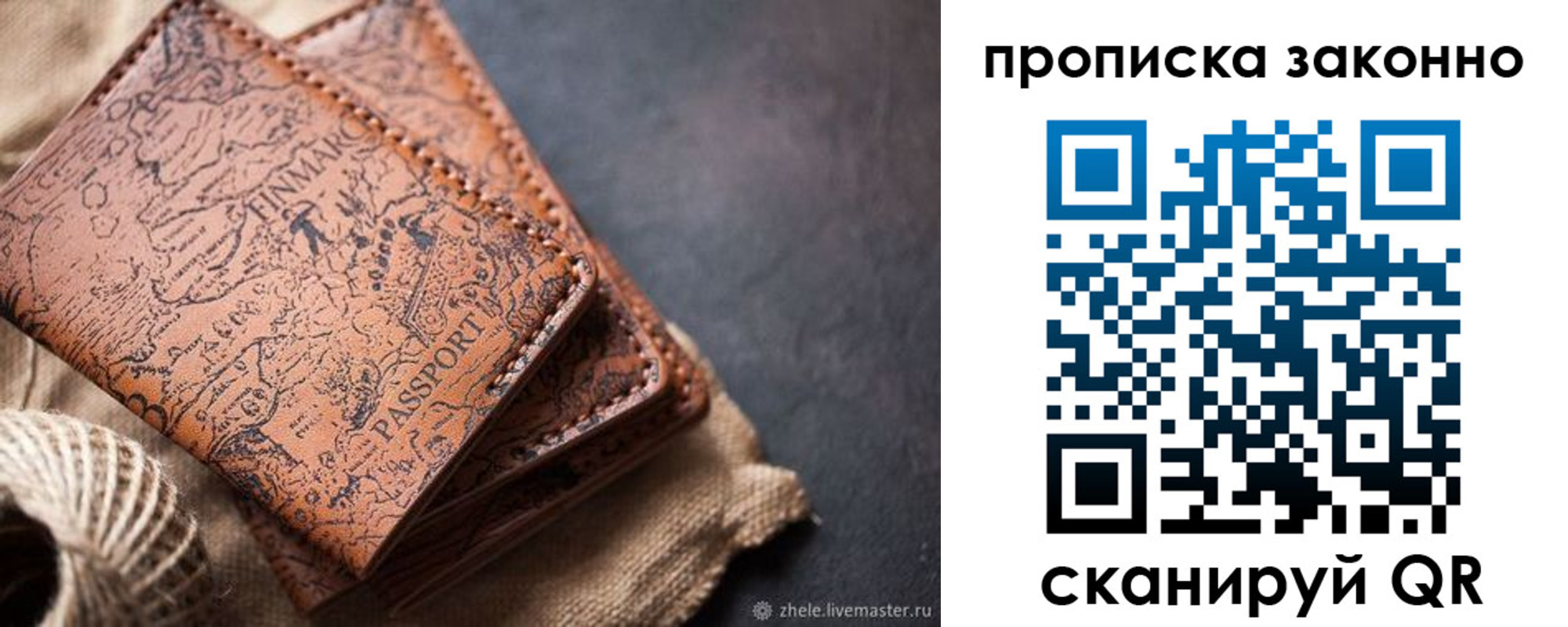 прописка поиск в Октябрьском