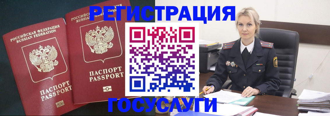 временная регистрация поиск в Октябрьском