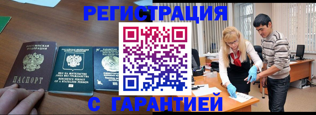 временная регистрация адрес в Октябрьском