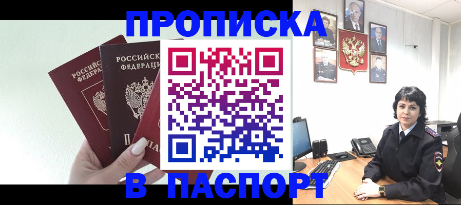 прописка иностранных граждан в Октябрьском