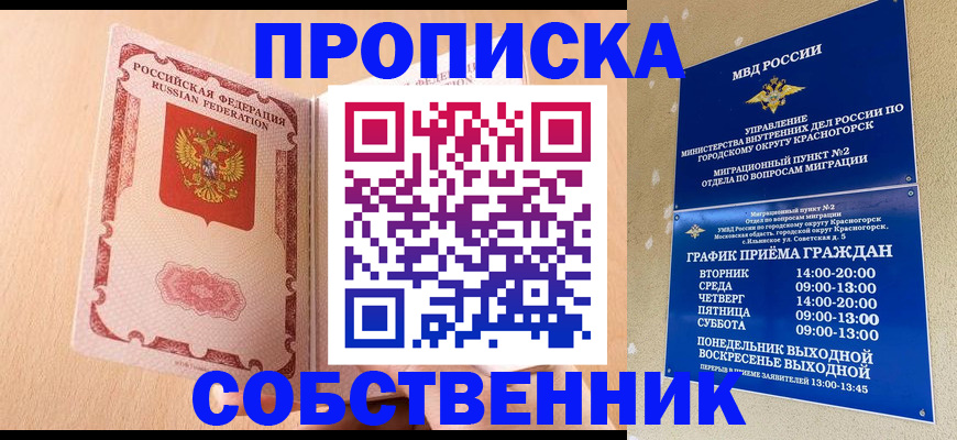 прописка для военкомата в Октябрьском